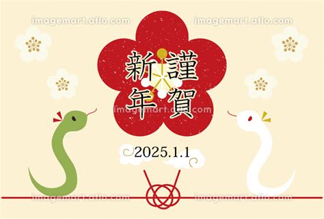 2025年 巳年|【2025年】今年の干支は巳 (へび)！干支の順番の由。